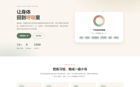 栖屿瑜伽·普拉提生活馆 HTML 单页源码