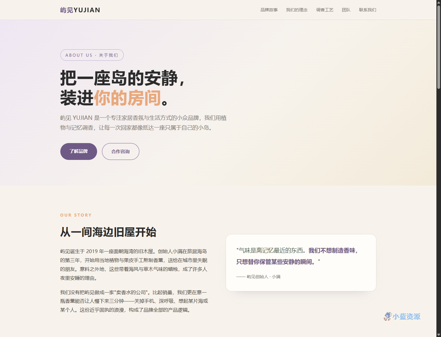屿见 YUJIAN 关于我们预览